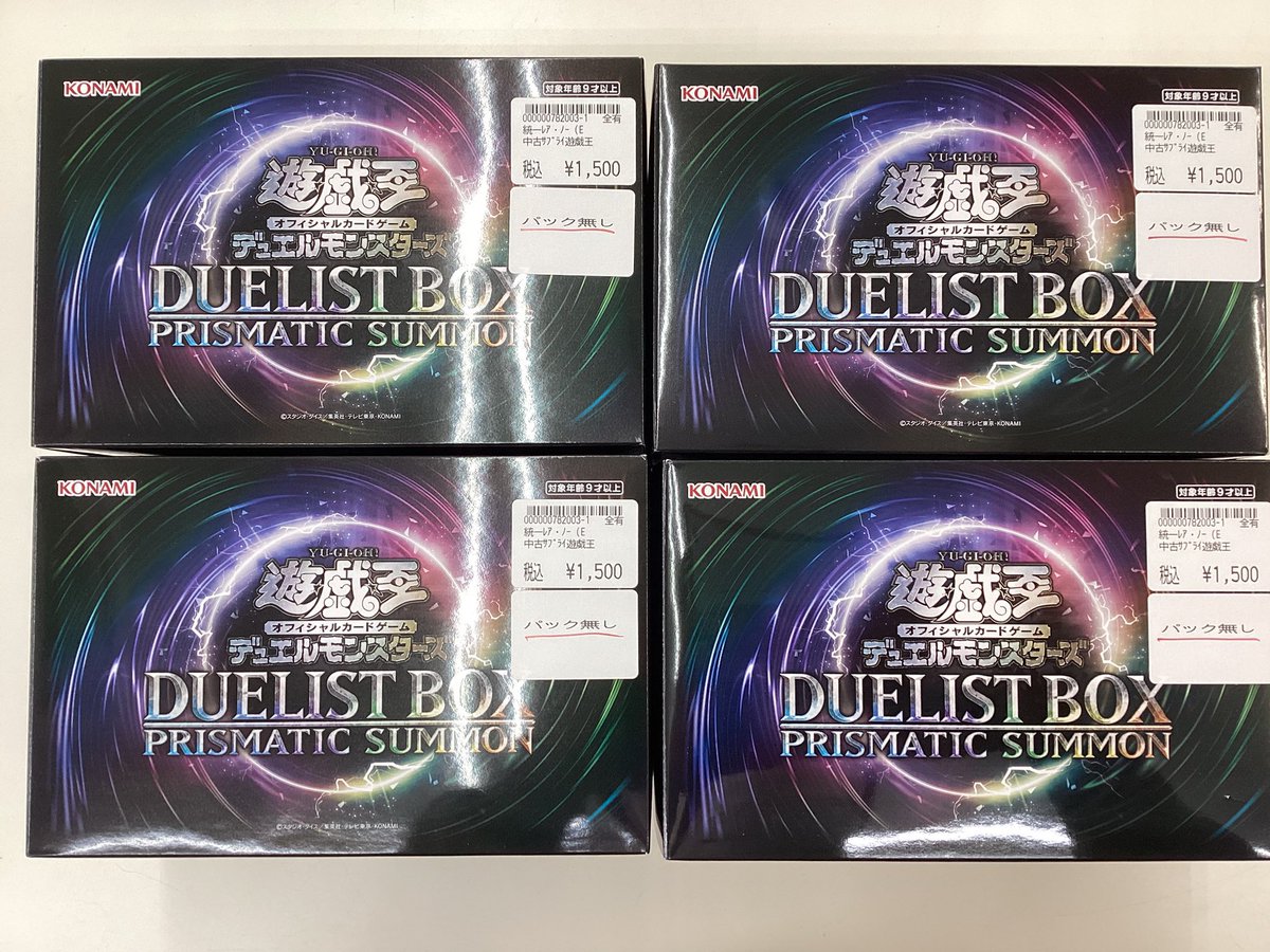 遊戯王 『DUELIST BOX PRISMATIC SUMMON』 箱内サプライセットを販売中