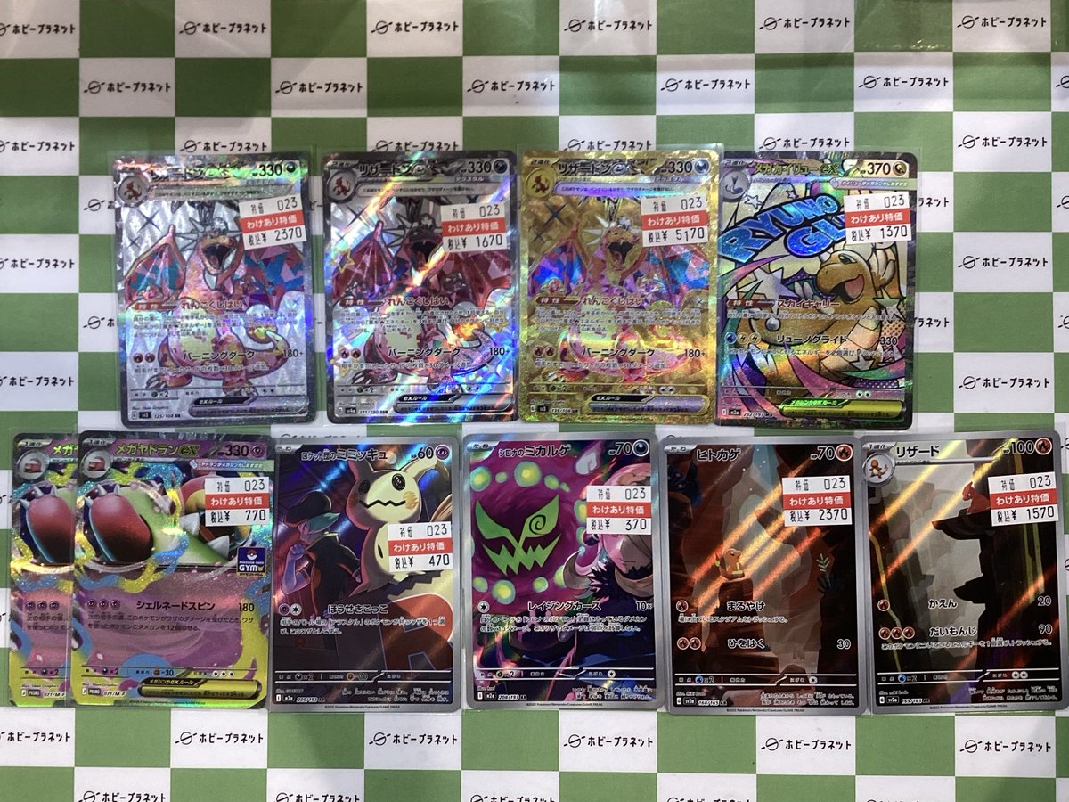 ポケカ】 🐉リザードンex(SSR・SR・UR)🔥 🔥ヒトカゲ(AR)🐉 🐉ﾒｶﾞｶｲﾘｭｰ