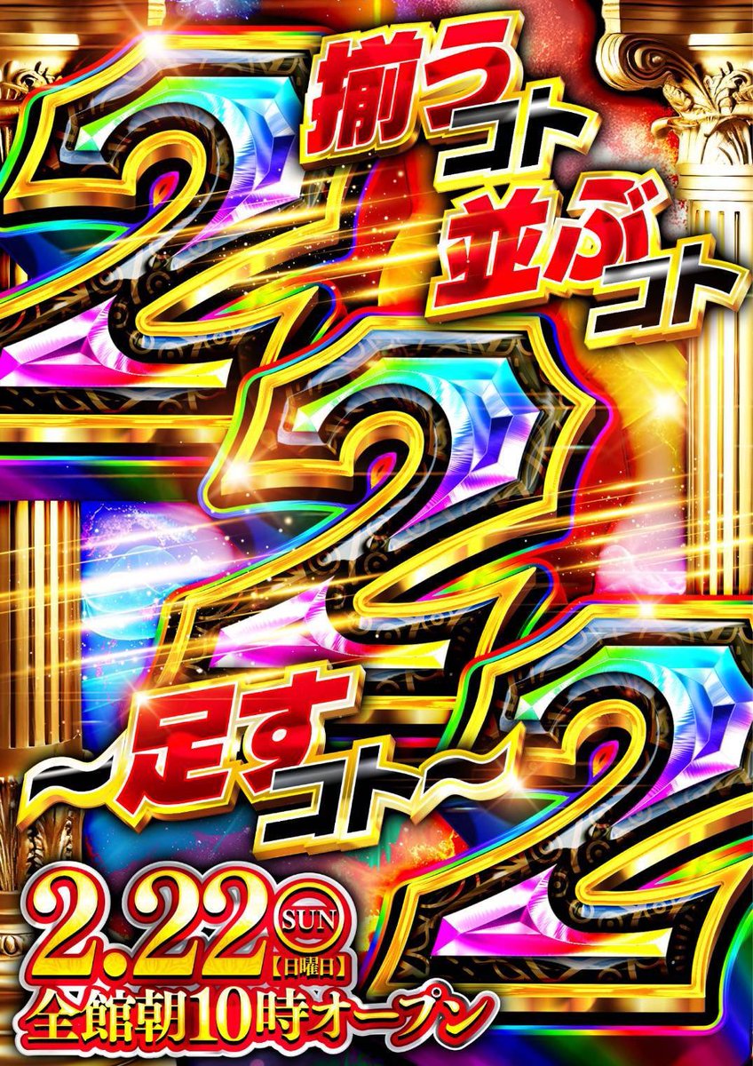本日、駐車場が満車になり抽選に参加出来なかったお客様には大変申し訳