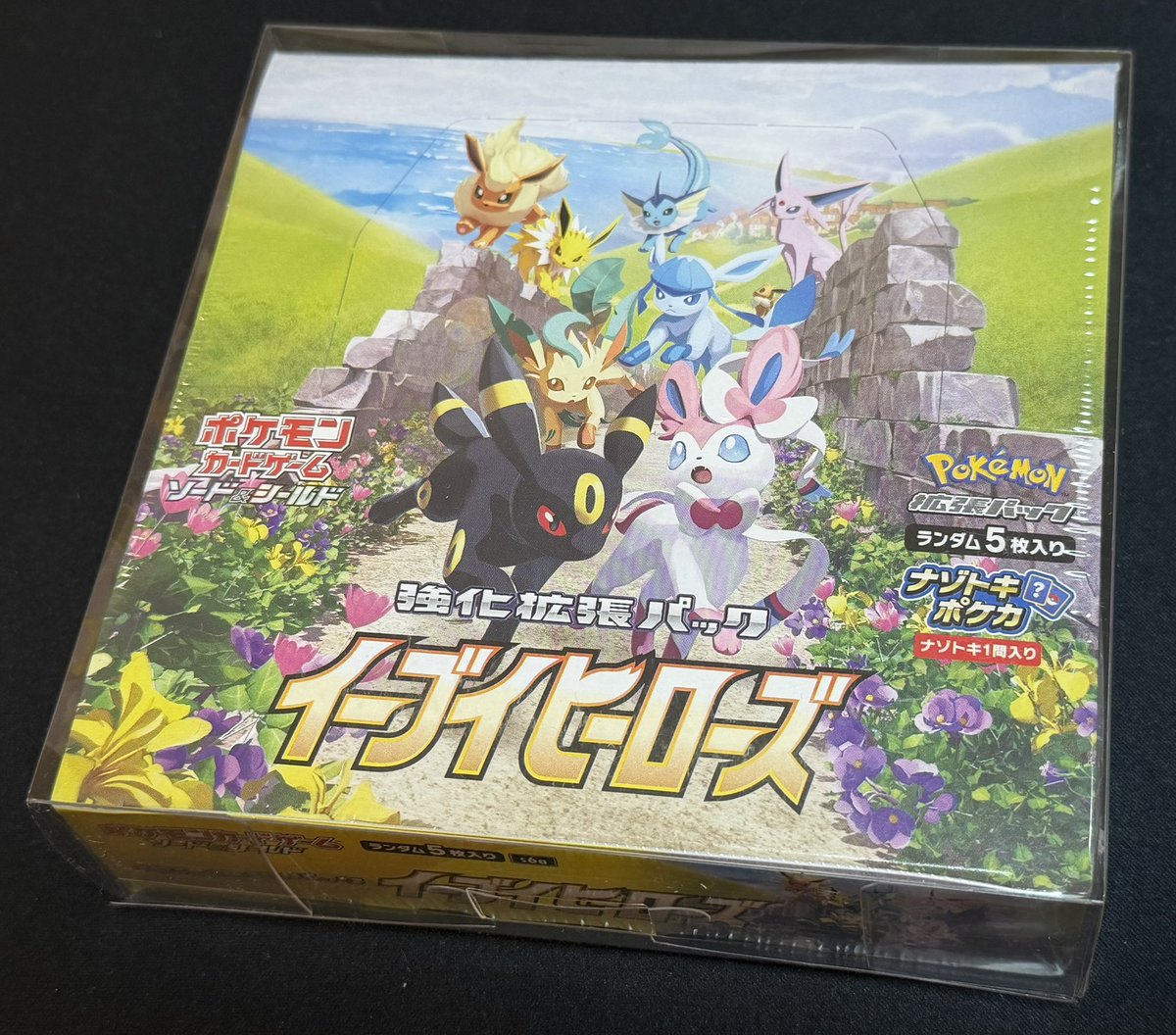 イーブイヒーローズだー🐈‍⬛✨ 24箱目の挑戦… またこの世から貴重な