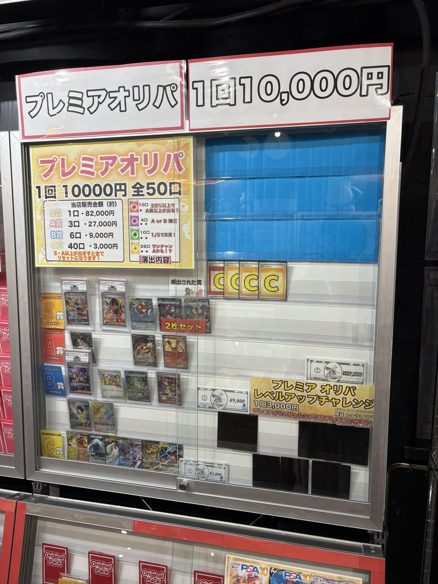 なんと今C賞が4️⃣つ以上排出済みです‼️ プレミアオリパは4回ほどで