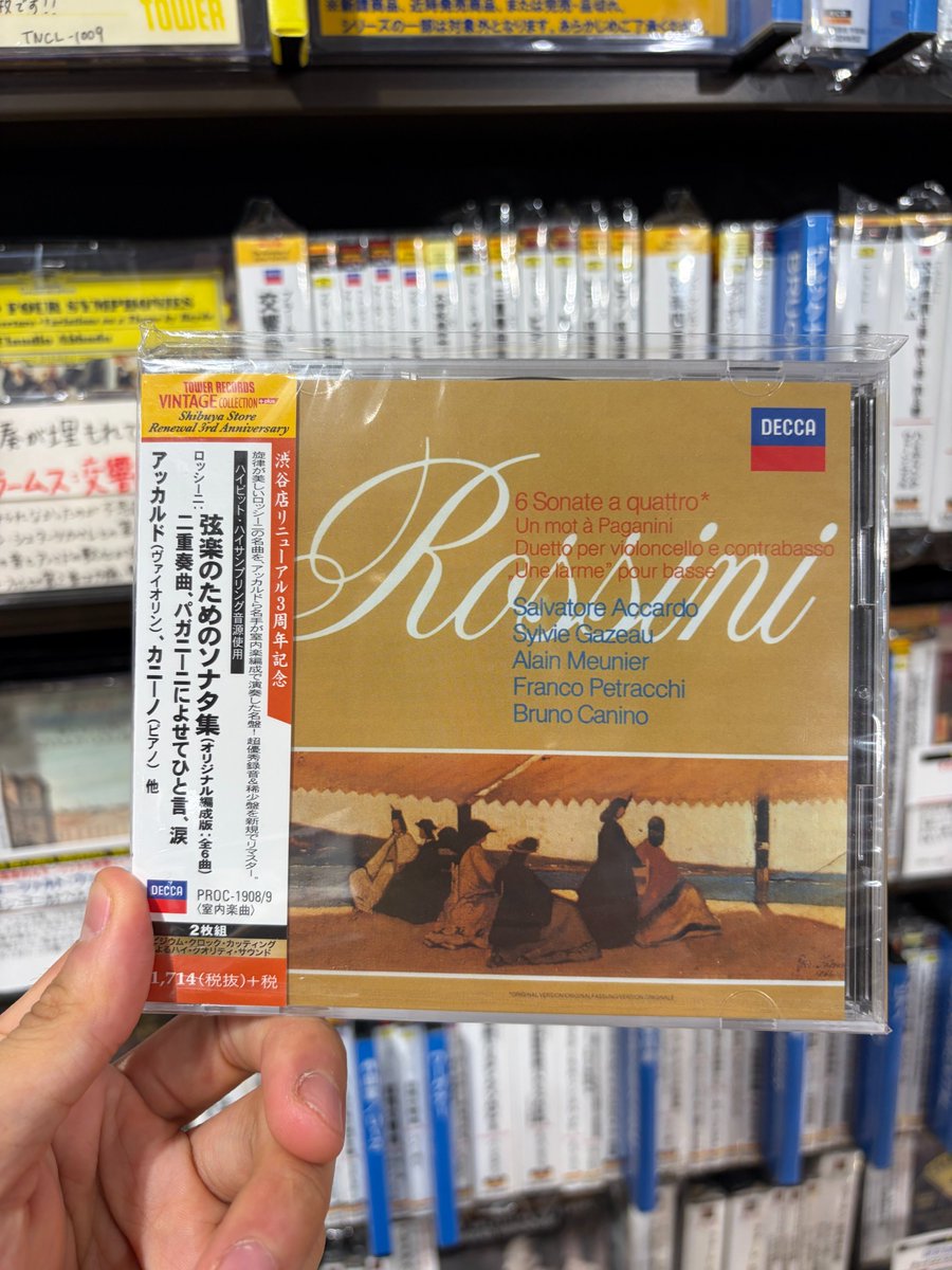 ロッシーニ弦楽ソナタ集 アッカルドPHCP24024日フィリップス 紙箱CD2
