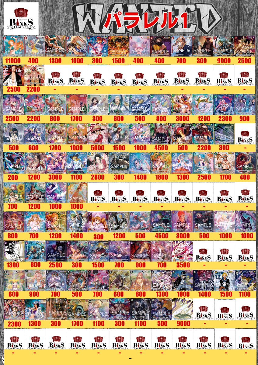 買取情報】 パラレルのピックアップです！ 査定速度、価格に自信あり