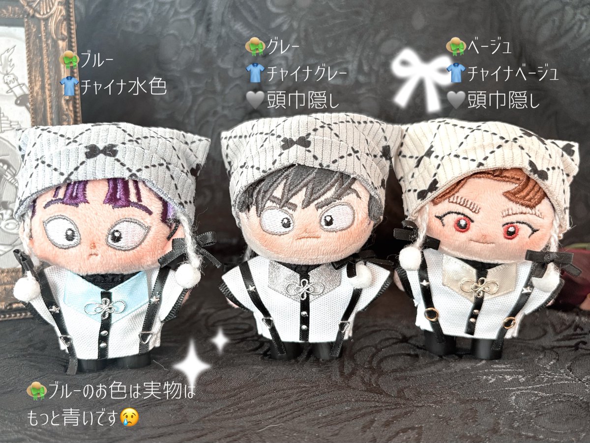 ⟡.· 持っていく予定のぬいぐるみ服の最終サンプルができました