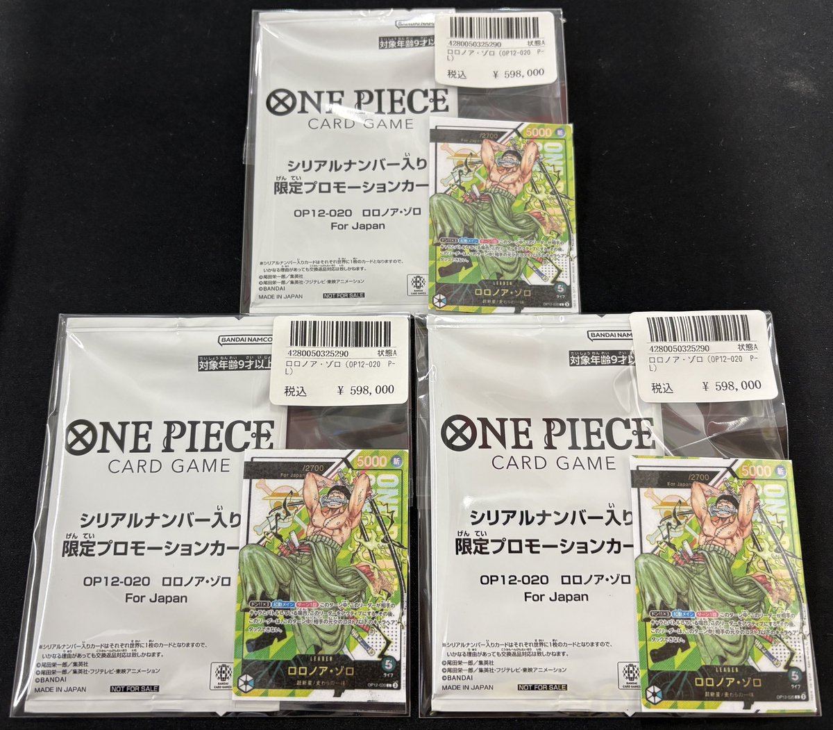 🌈🌈激アツ入荷情報🌈🌈 シリアルゾロ、現在3枚❣️👀✨ すぐに