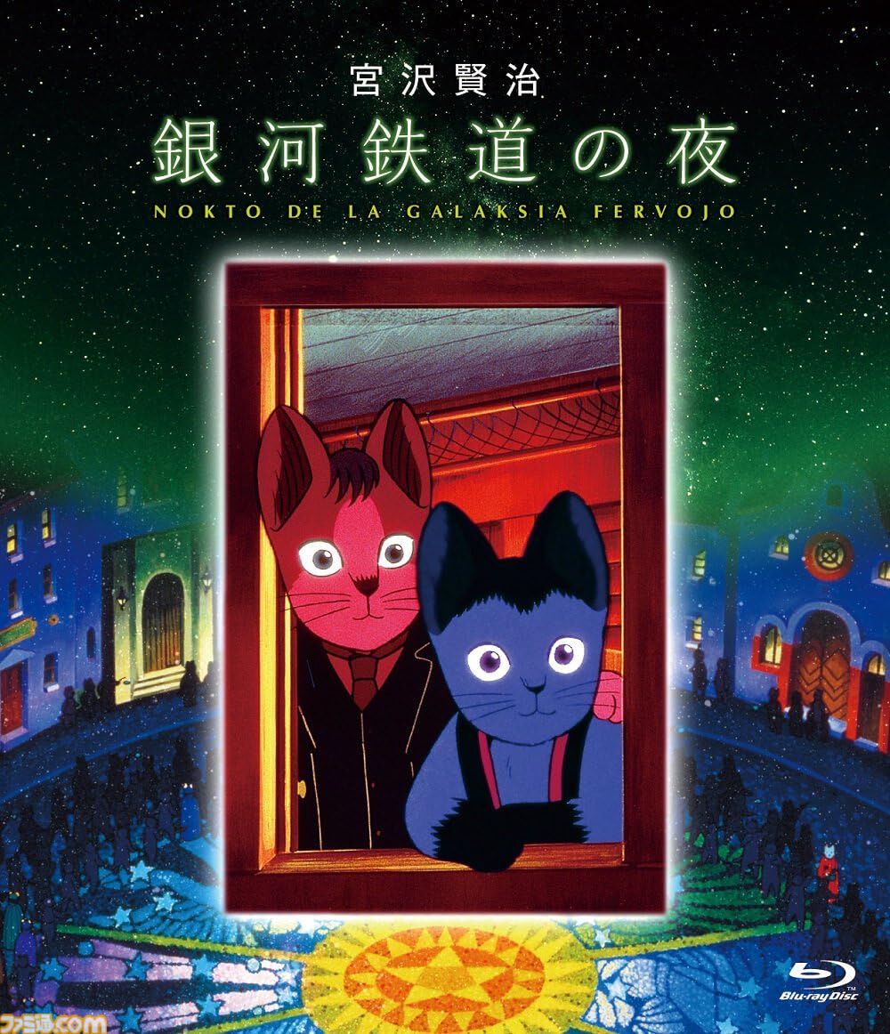 アニメ映画『銀河鉄道の夜』NHK Eテレで3月7日に放送。宮沢賢治の名著