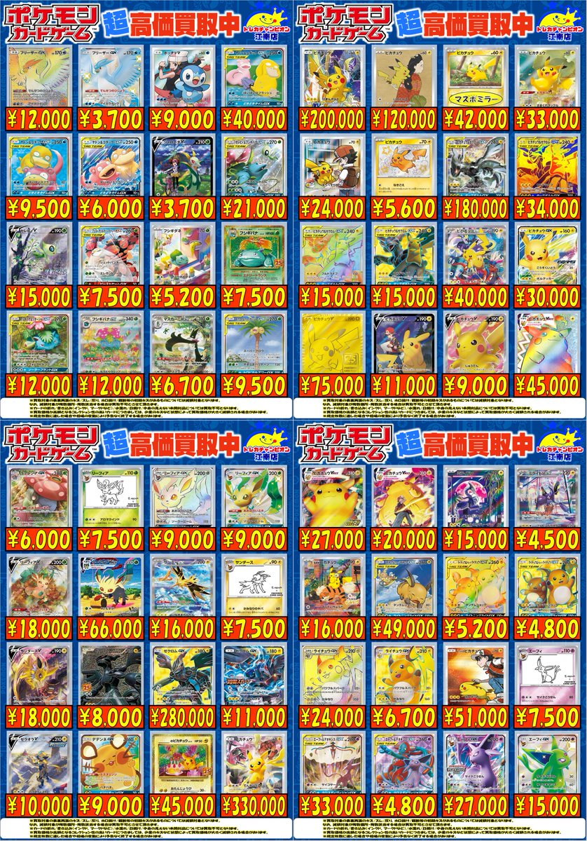 🍀買取情報🍀 2⃣月2⃣3⃣日まで‼ 🔥#ポケカ🔥 🌟フシギバナex(SAR