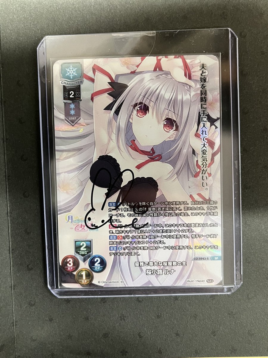 Lycee/リセ 桜小路ルナ 箔押しサイン 2026年最新】桜小路ルナ サインの