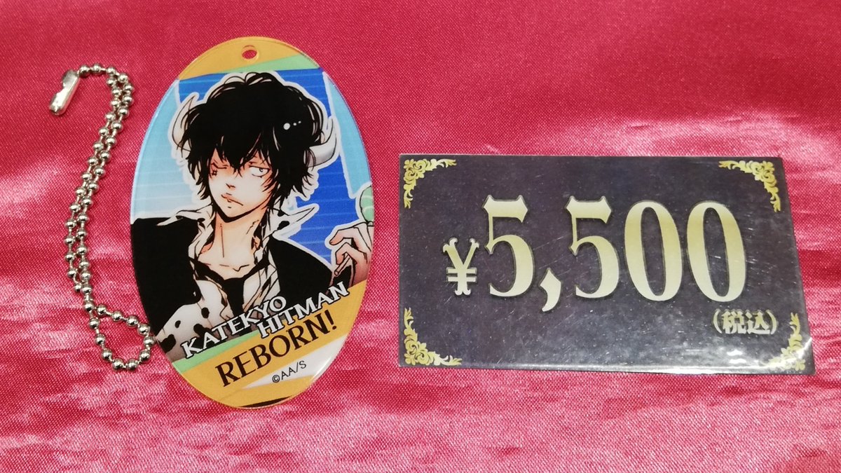 入荷情報】 家庭教師ヒットマンREBORN 天野明展 アクリルキーホルダー