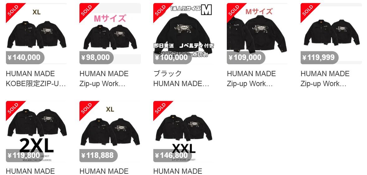 59,400円→146,800円の実績🔥】 グループ内で紹介した 『HUMAN MADE