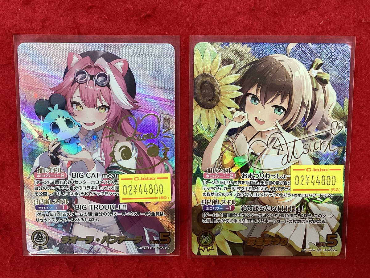 ホロライブカードゲーム ラオーラ・パンテーラ SEC ホロカ ホロカ