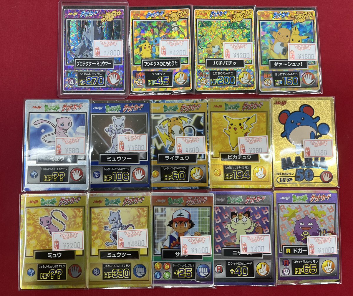 🐱【ポケモンカード】商品情報🐱 meijiのポケモンゲットカードが入荷中