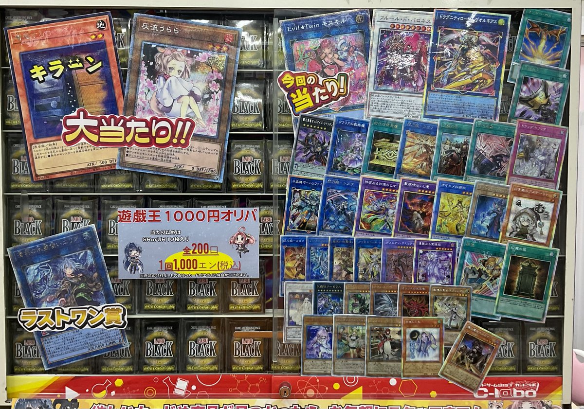 遊戯王 販売情報】 ただいまショーケースにて 「遊戯王1000円オリパ