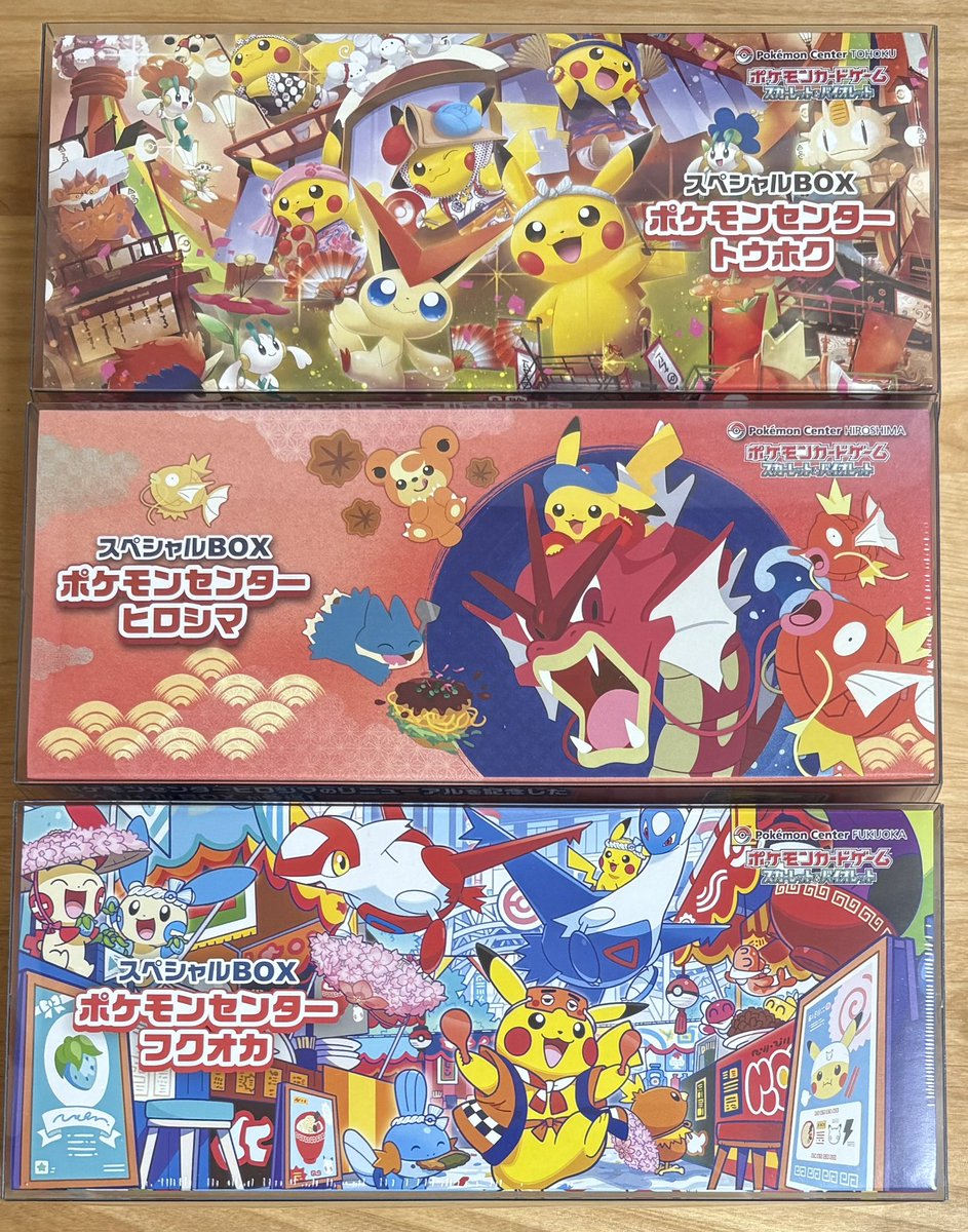 ポケセンオンラインで当選したフクオカのboxがついに届きました！ box