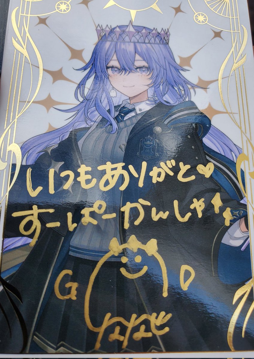 ゆにれいど魔法学園 #神白ななせ ななちゃんの直筆サイン交換して