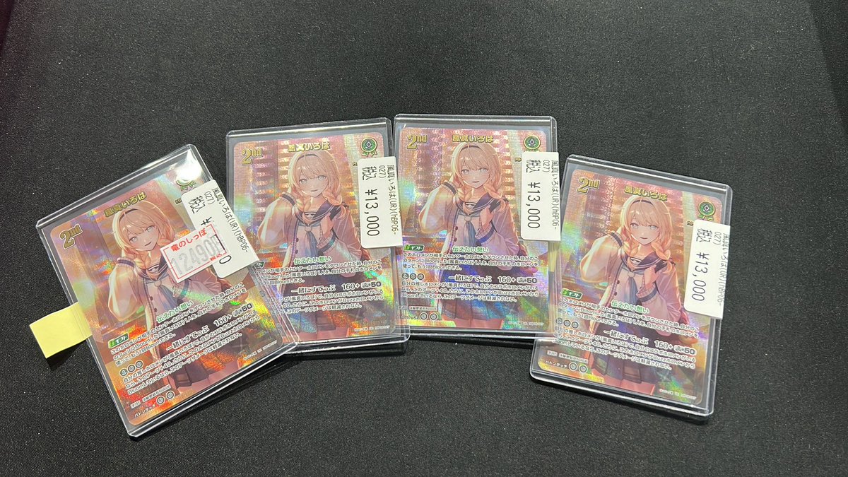 風真いろは 2nd UR hBP06-027 ホロライブオフィシャルカードゲーム