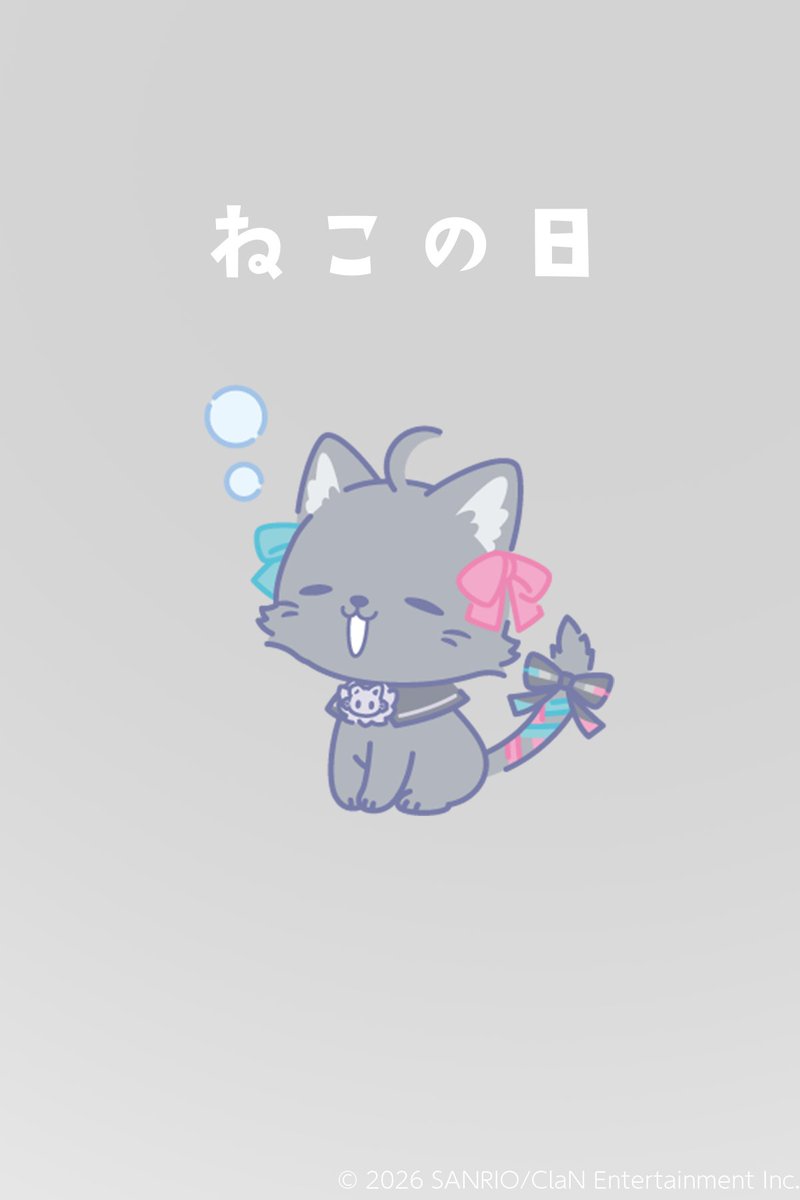 にゃんにゃんにゃんにゃにゃ🐈‍⬛