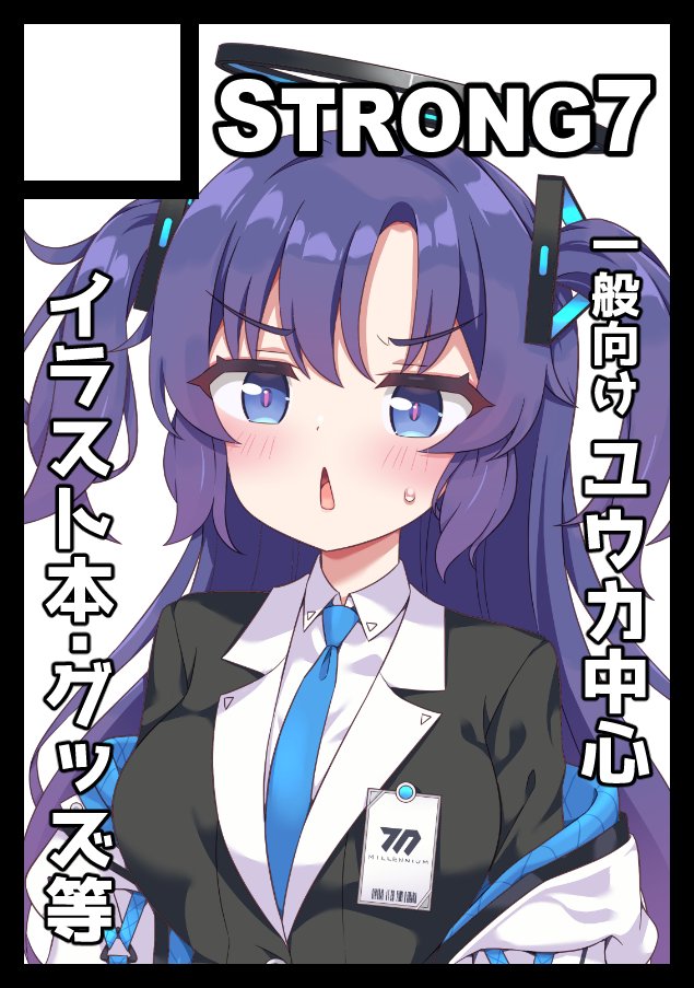 C108申し込みました！ 受かったらユウカ本描きます～