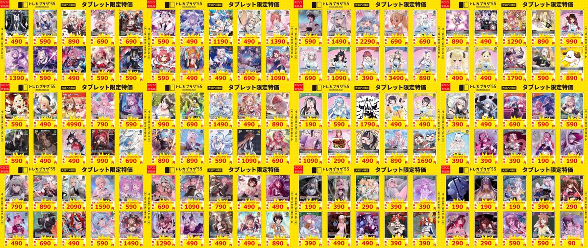 ホロカ】【#ホロライブ】 タブレット特価作成しました✨ 色々出しま