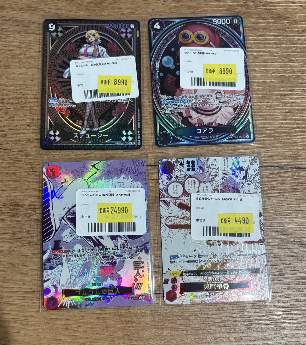 ✨ワンピースカード 販売情報✨ SP特価品たくさん入荷しました‼️ お