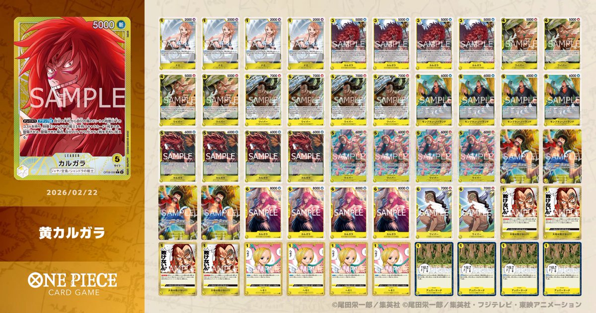 ほぼシャンドラの戦士で構築してもだいぶ強くなったイメージの黄