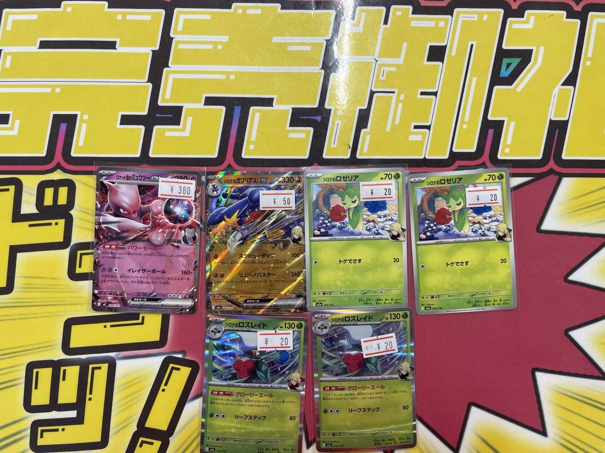 こちらご購入頂きました✨ ありがとうございます‼️ ポケカ売るのも