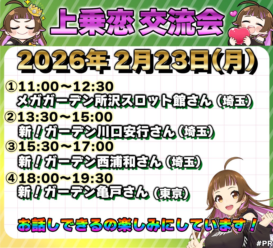 777パチガブ【公式】 (@pachigabu_jp) / Posts / X