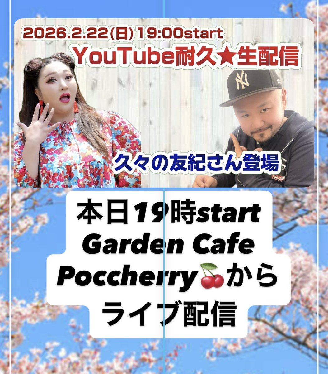 SACHI沙智【公式】 (@47Sachi47) / Posts / X