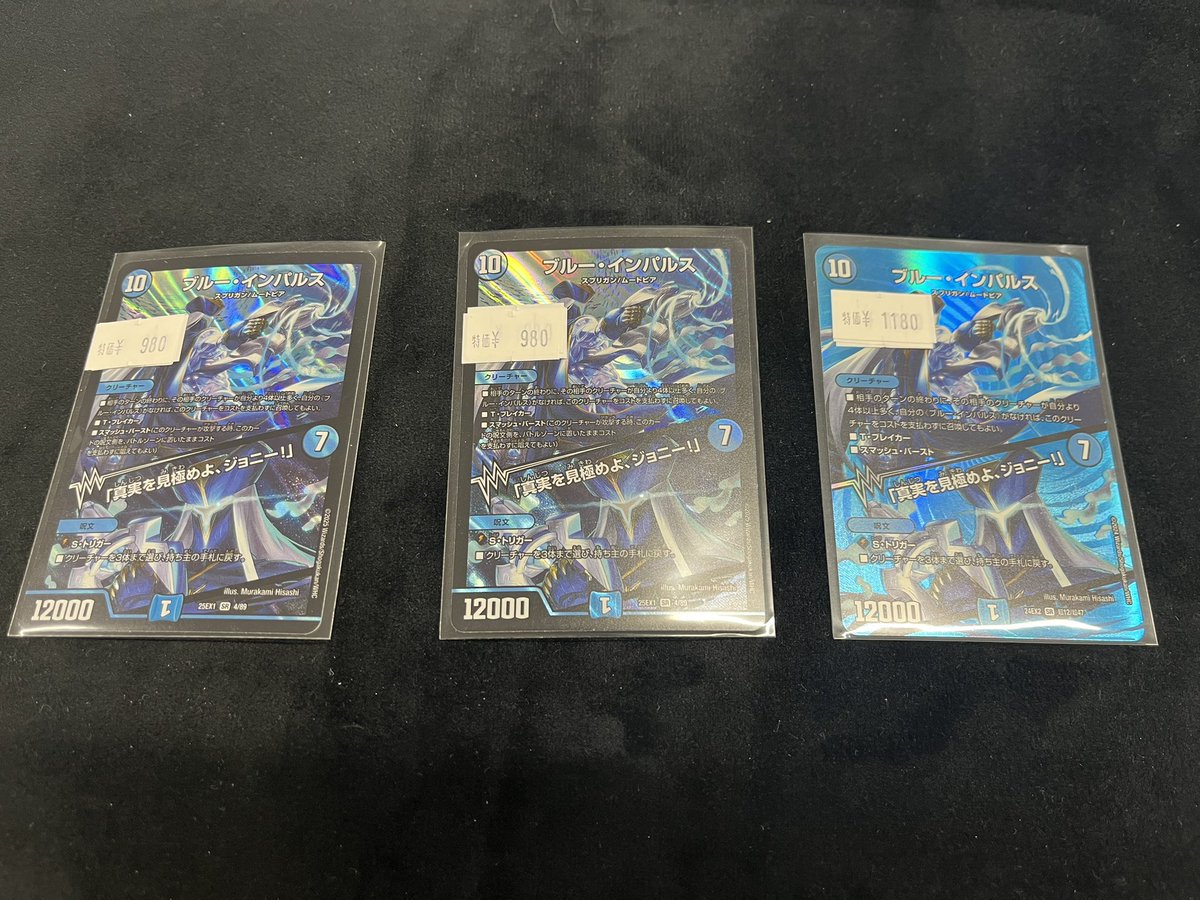 あ*ら様 デュエルマスターズ ブルーインパルス おまけ付き 2026年最新