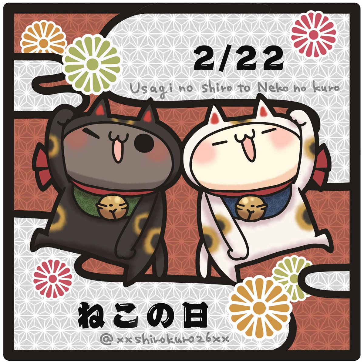 🍣くろ🍣 (@xxshirokuro26xx) / Posts / X