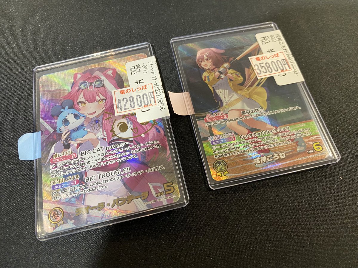 特価情報】 #ホロライブカード #ホロカ ホロライブカード数量限定特価