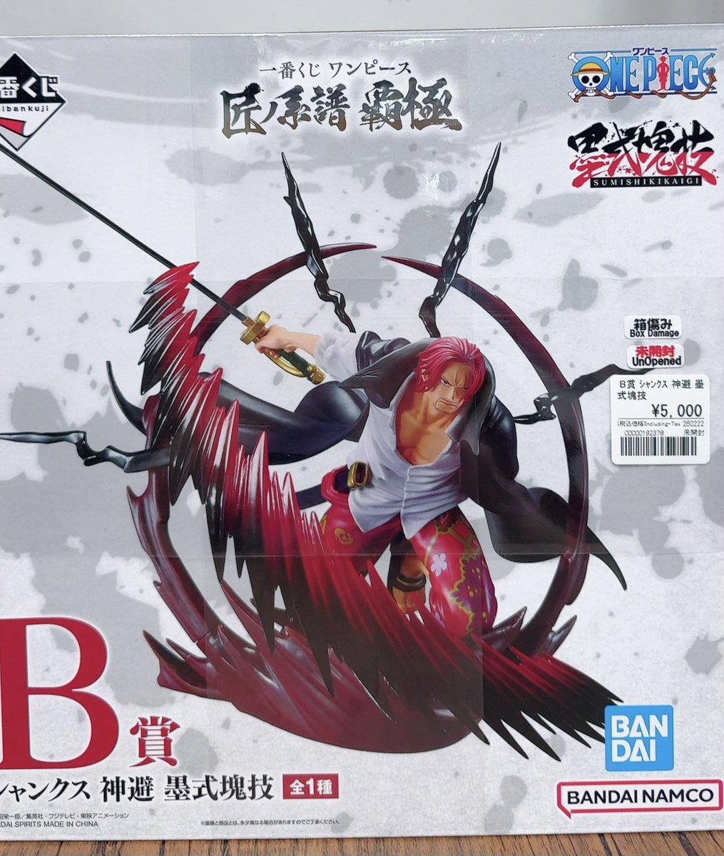 入荷情報】 一番くじ ワンピース匠ノ系譜 覇極 B賞 シャンクス 神避 墨