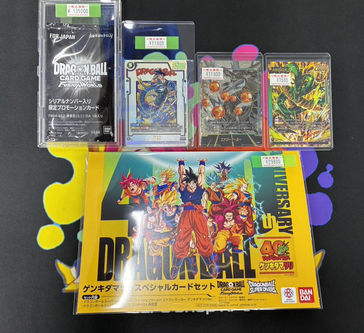 ドラゴンボール フュージョンワールド DBFW 入荷しました🎨 シリアル