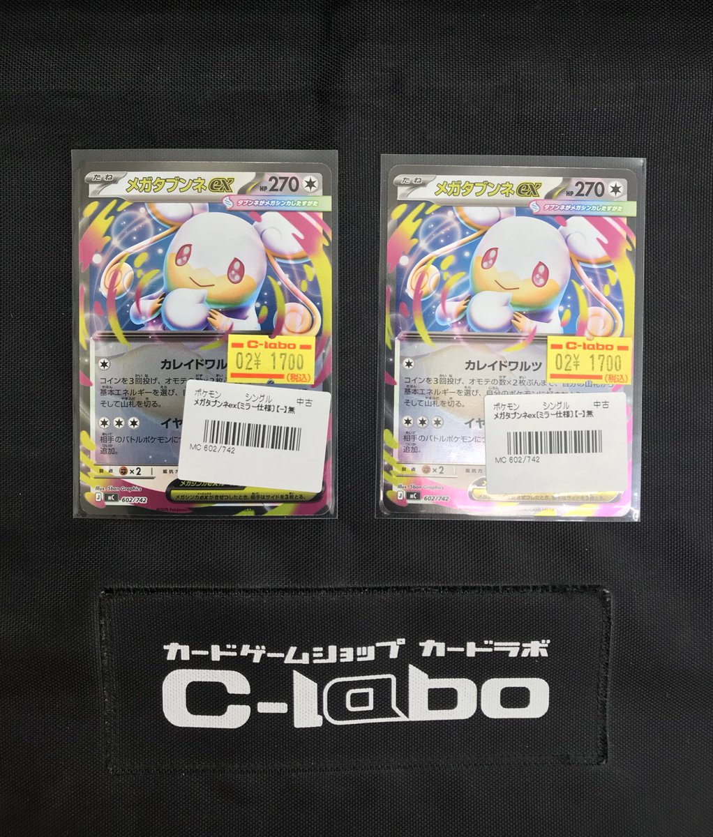 ポケモンカードゲーム 販売情報❗️】 メガタブンネexを入荷しました