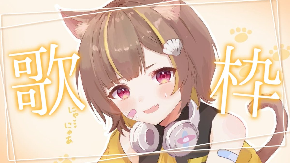 音ノ瀬らこ🦦💛 (@OtonoseRaco) / Posts / X