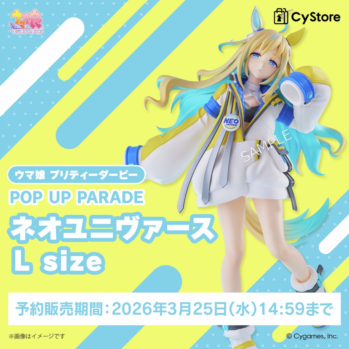 新商品の予約をスタートしました！／ ウマ娘 プリティーダービー POP
