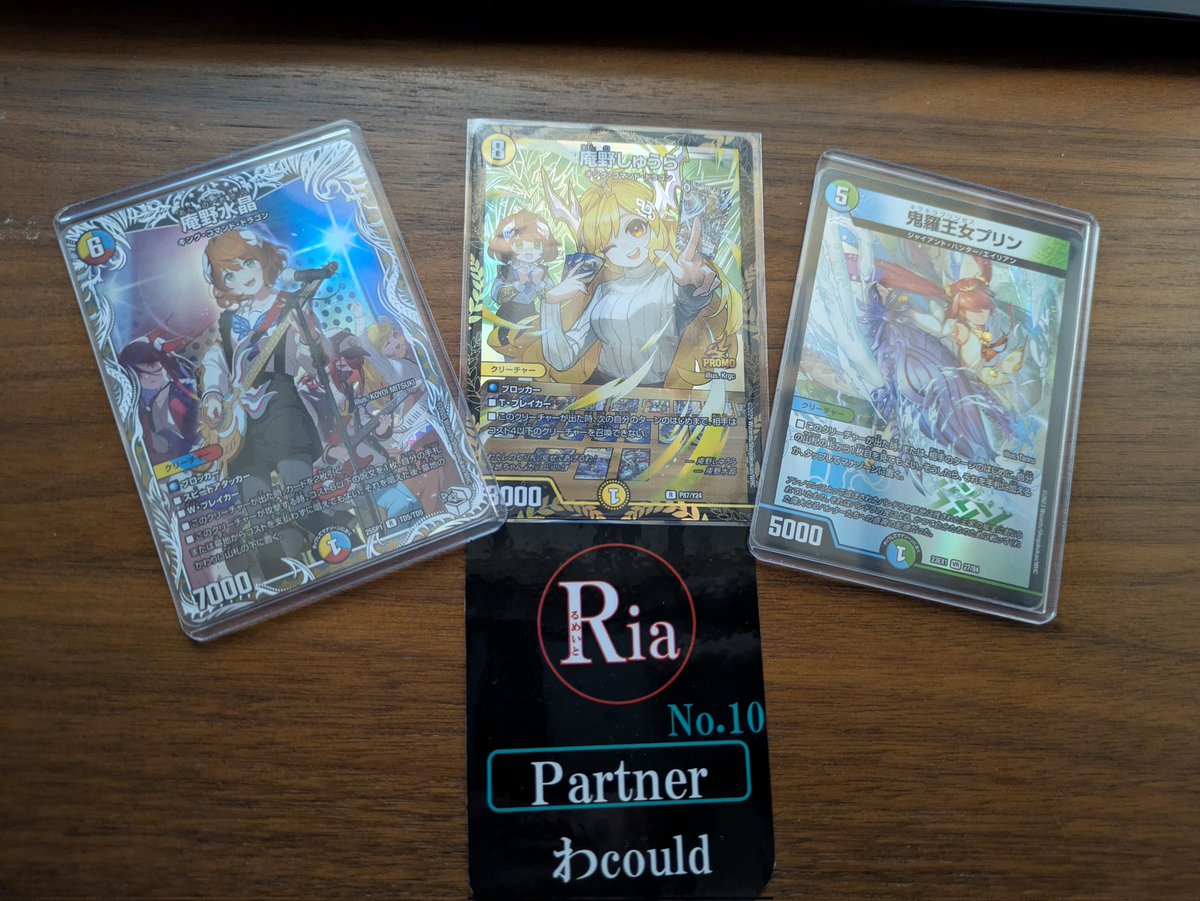 Riaるめいとに参加してきました 使用デッキはレベル2のラッカ庵野と