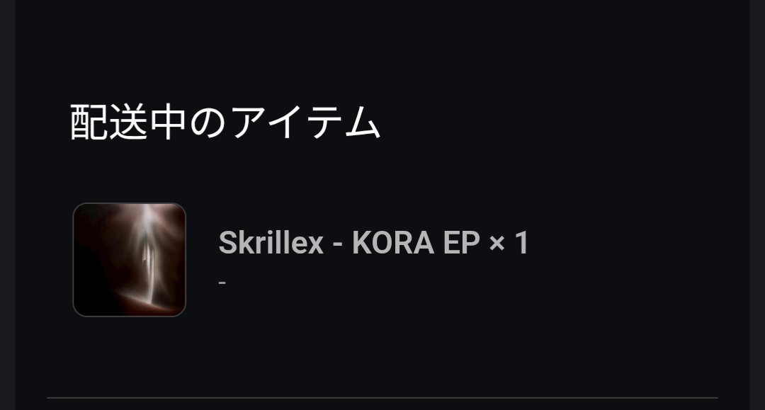 購入出来ていた☺️ まだ買えるような気がする？🤔