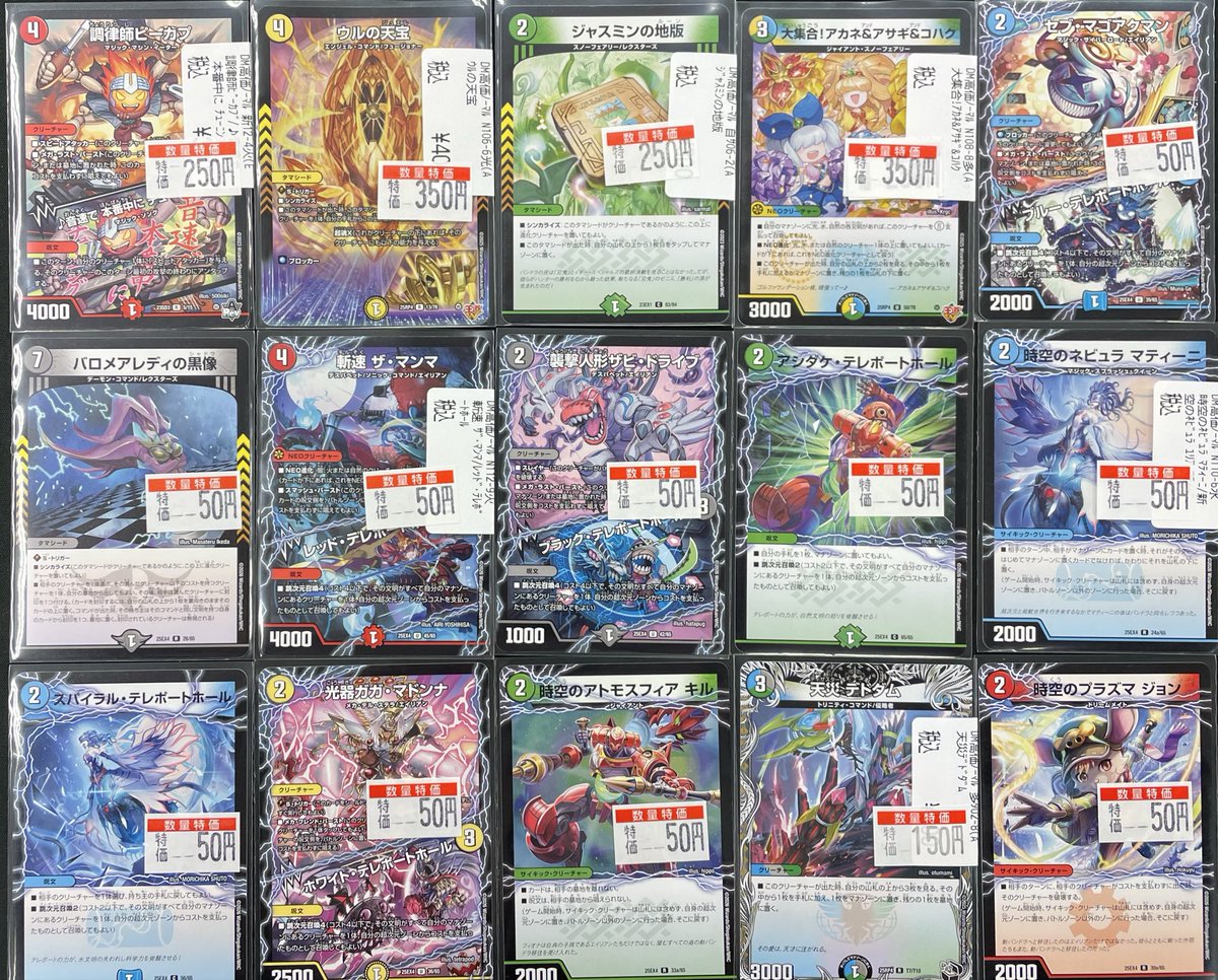 商品情報 】 #デュエルマスターズ #VWデュエマ特価 #デュエマ 週間