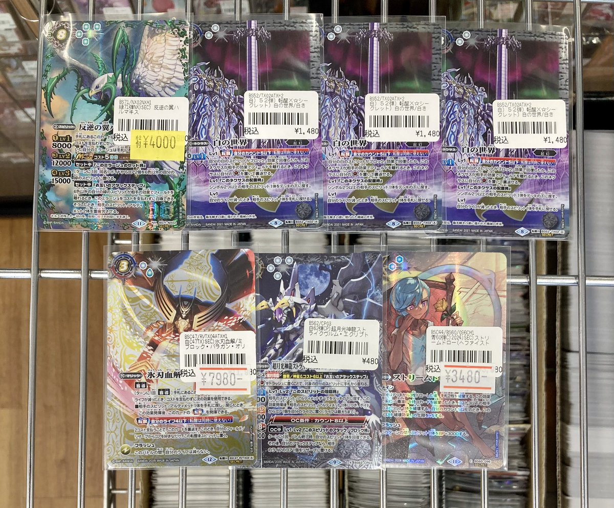 193日本橋 #バトスピ #バトルスピリッツ 🔥🔥🔥バトスピ 入荷情報