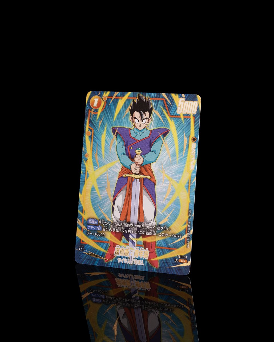 孫悟空 10/10 フュージョンワールド ドラゴンボールフュージョン