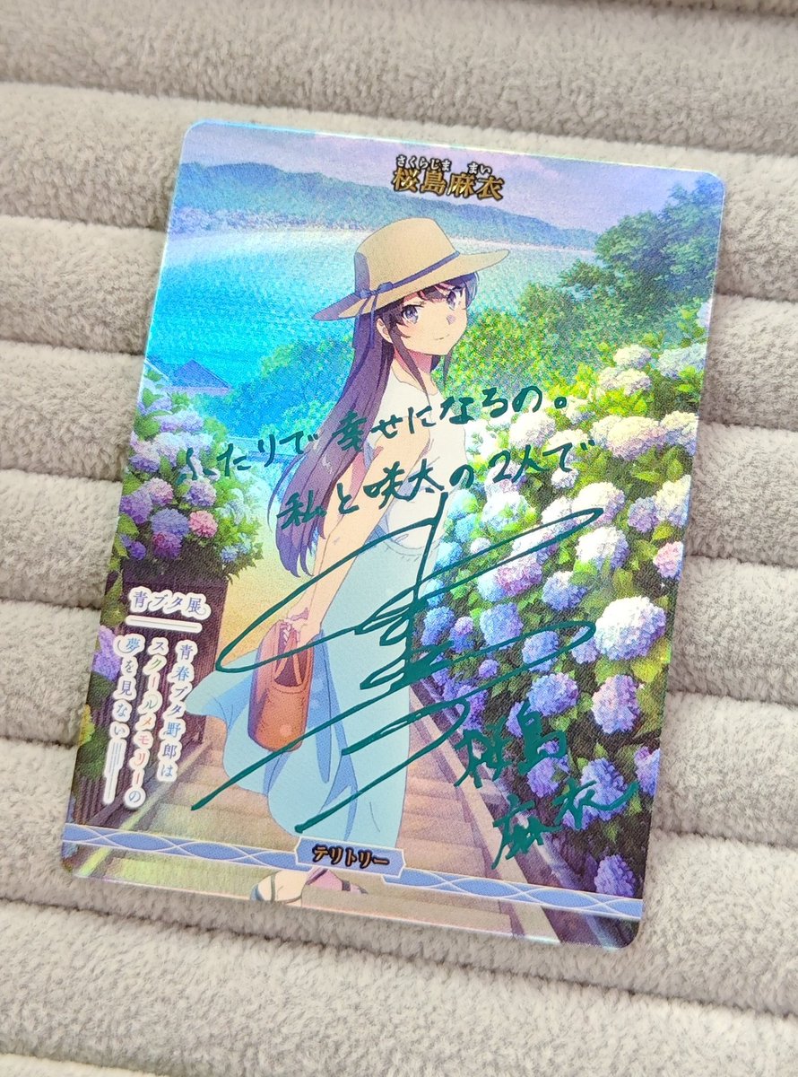 🎉【#ビルディバイドブライト 商品情報】🎉 『桜島麻衣』BT お買取