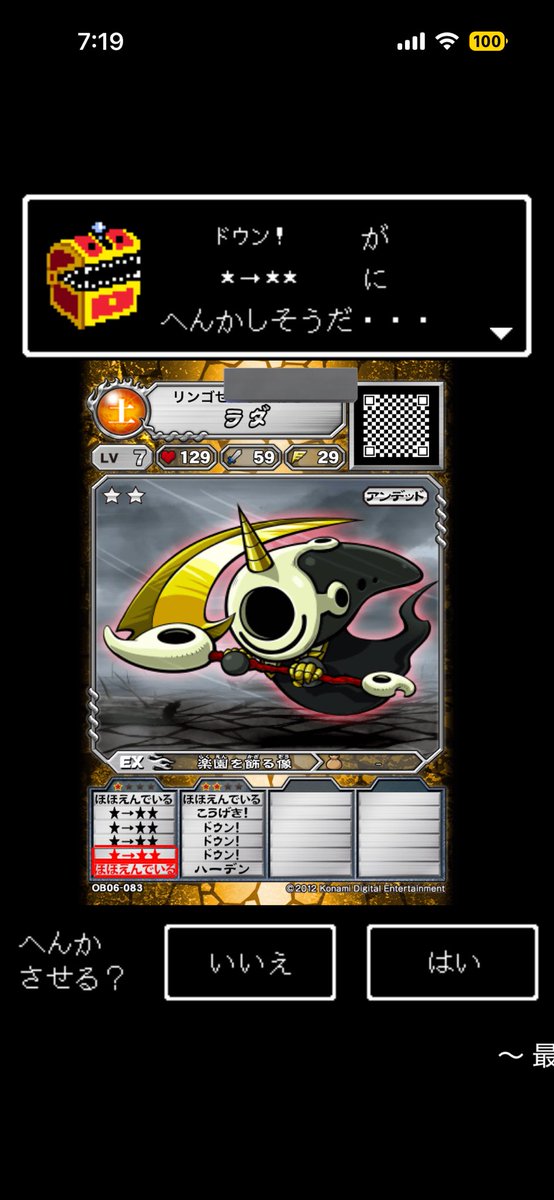 神提案？ #オレカバトル #ラダ #ダイジョーブZ星1を飲ませた #コストが