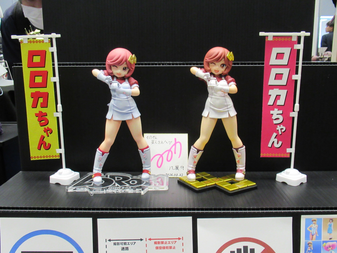 その後は八王子の八展へ！ だってロロカちゃん展示してるんでしょ
