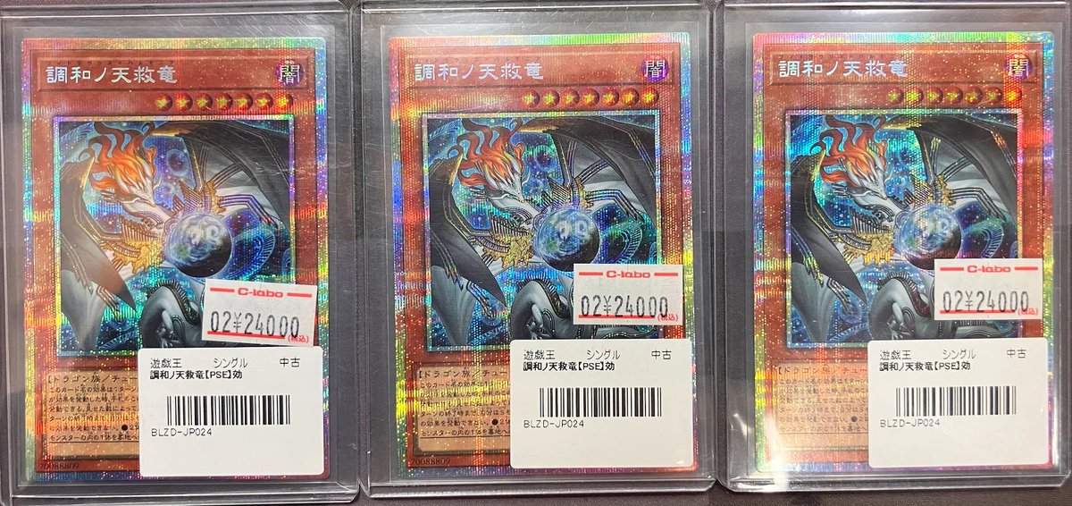 遊戯王OCG 販売情報】 プリシク販売情報！ ハルモニア3枚揃います