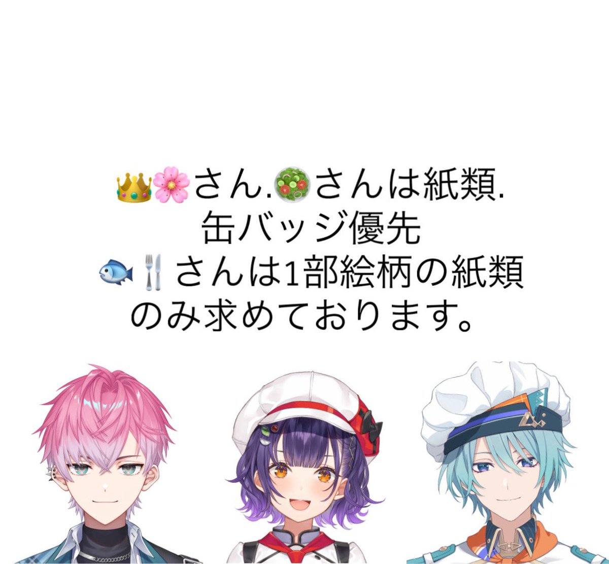 交換 買取 譲渡】にじさんじ 缶バッジ チェキ アクリルスタンド 譲