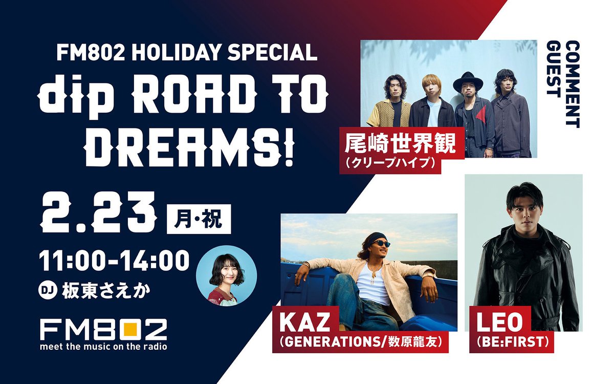 KAZ(GENERATIONS/数原龍友) staff (@ryuto_staff) / Posts / X