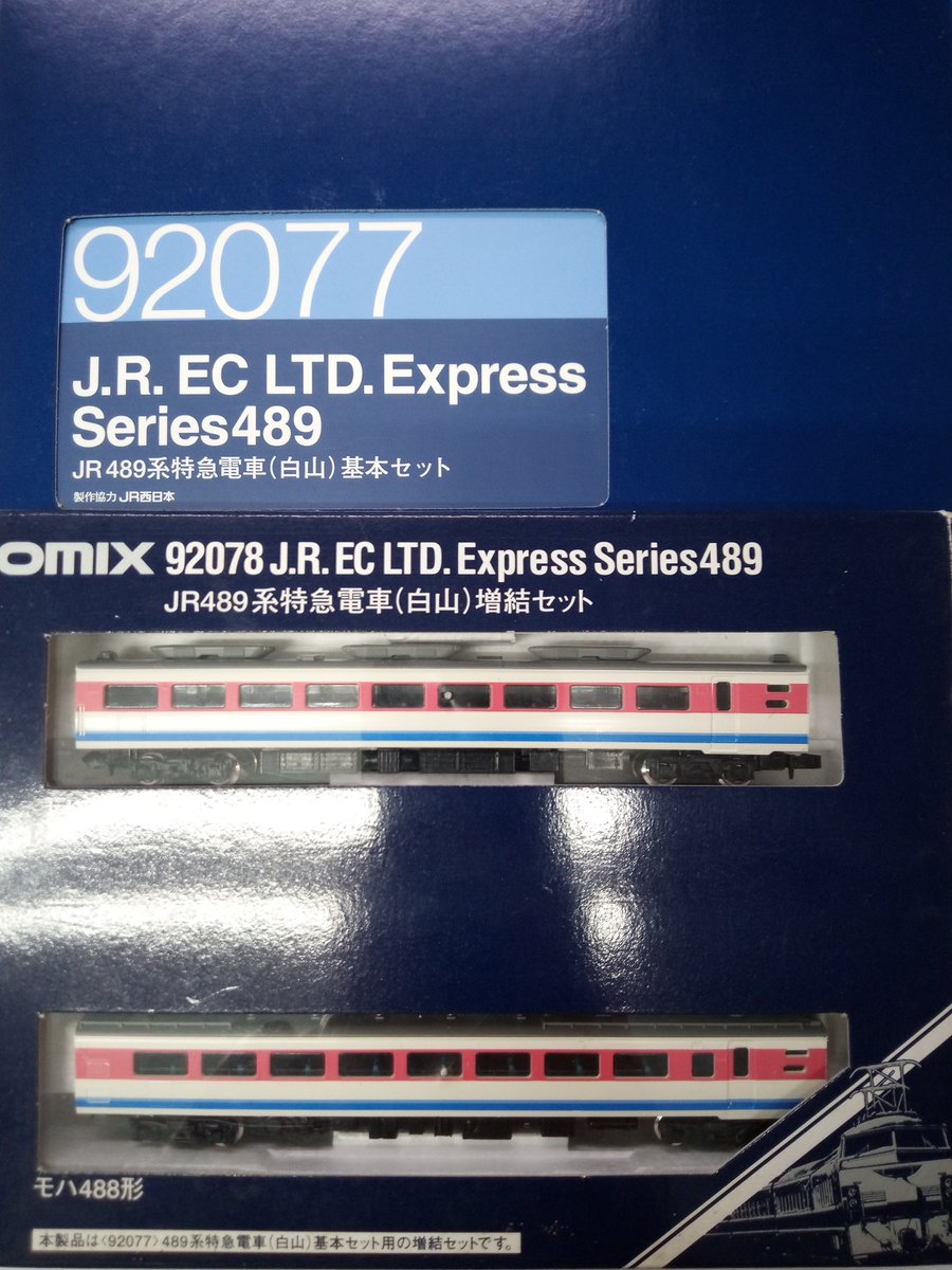 委託品・販売中>TOMIX 92077・78 JR 489系特急電車(白山) 基本5両