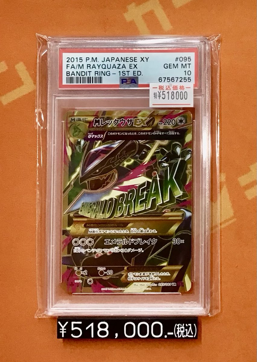 カーキン秋葉原駅前店1Fにてこちらの商品を展開しております‼ ✨『M