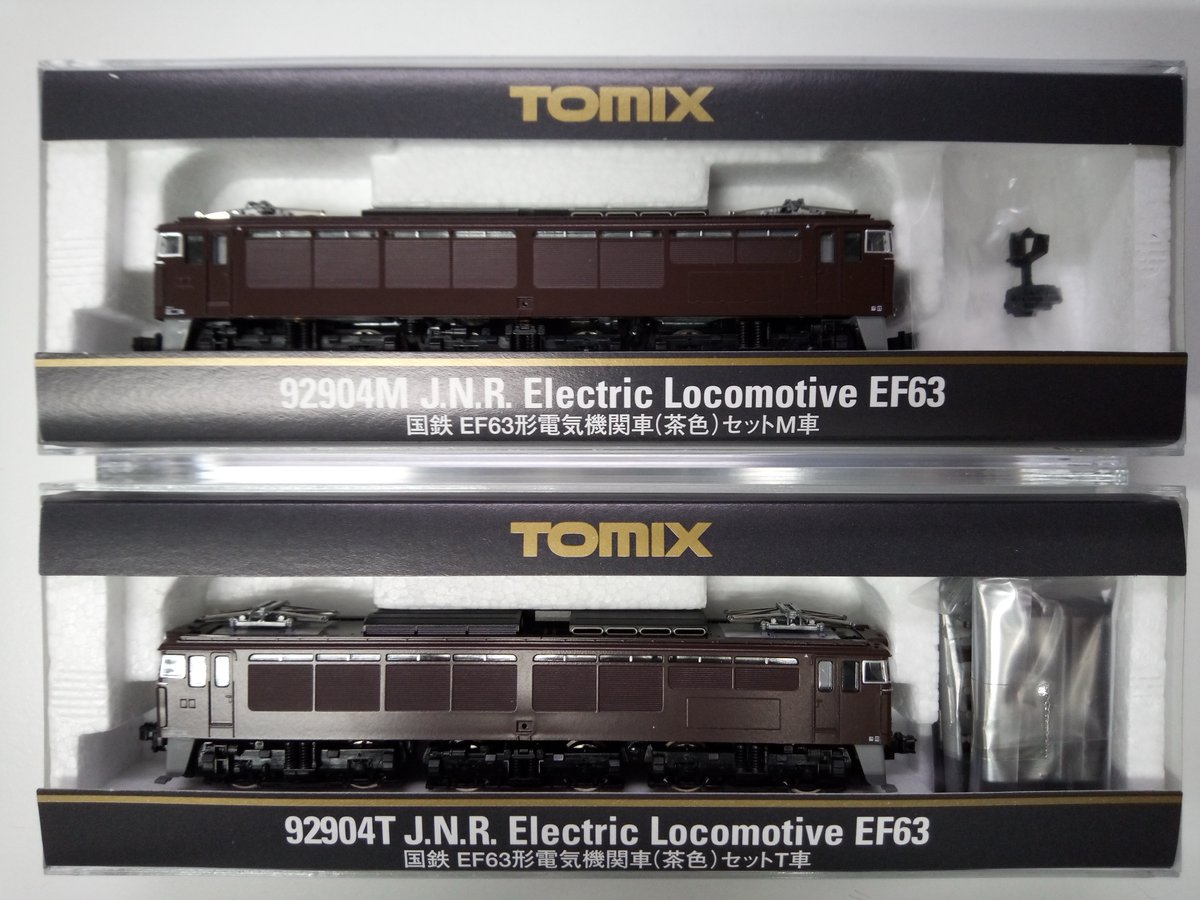 【未使用品！】TOMIX 92904 碓氷峠 国鉄EF63形電気機関車(茶色) 碓氷峠 92904 Electric Locomotive EF63 20th - 限定品】 碓氷峠セット